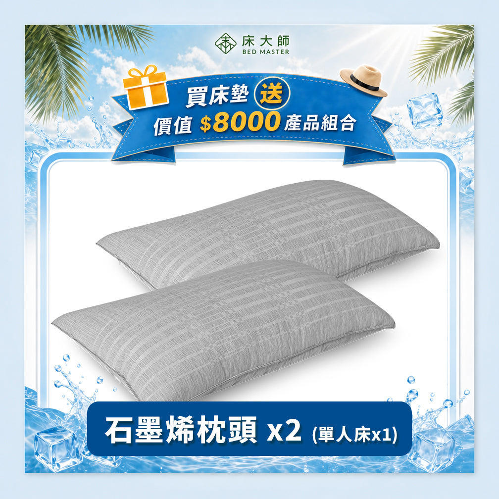 Bed Master 床大師 風之谷床墊