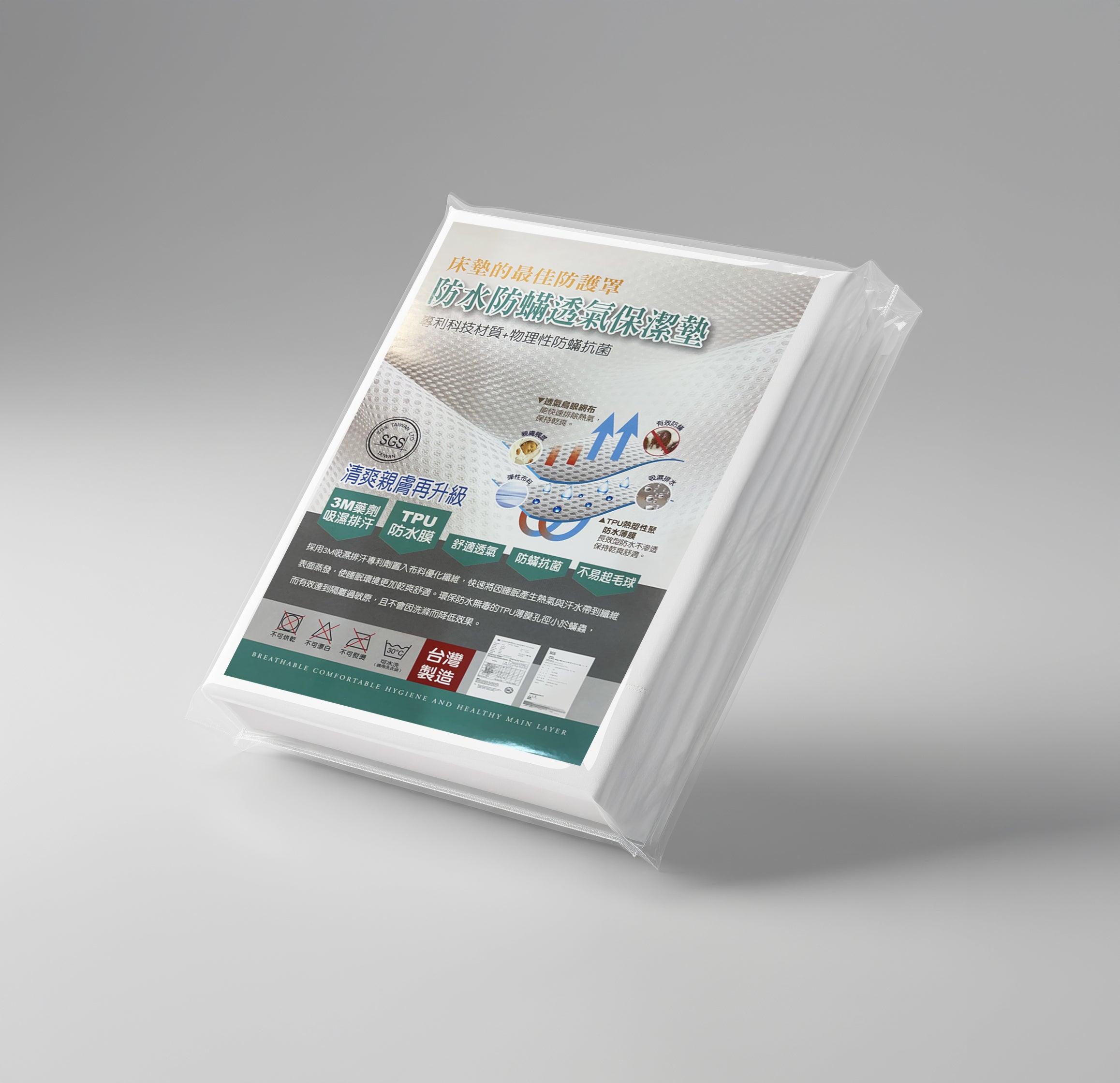 3M科技 防水保潔墊