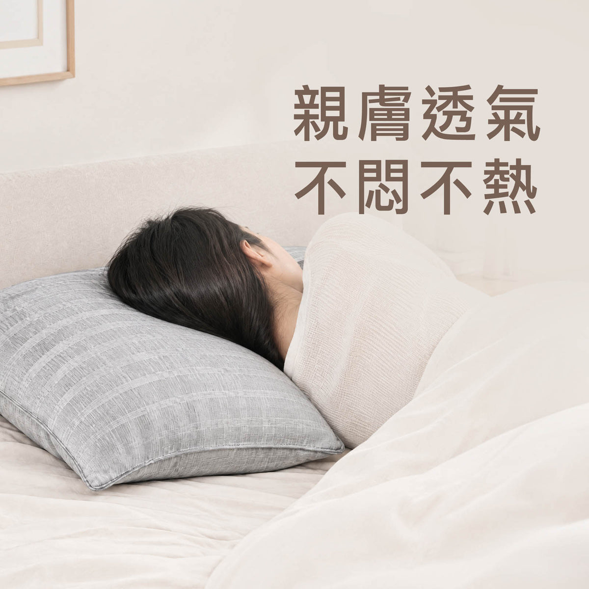 石墨烯四季恆溫舒適枕