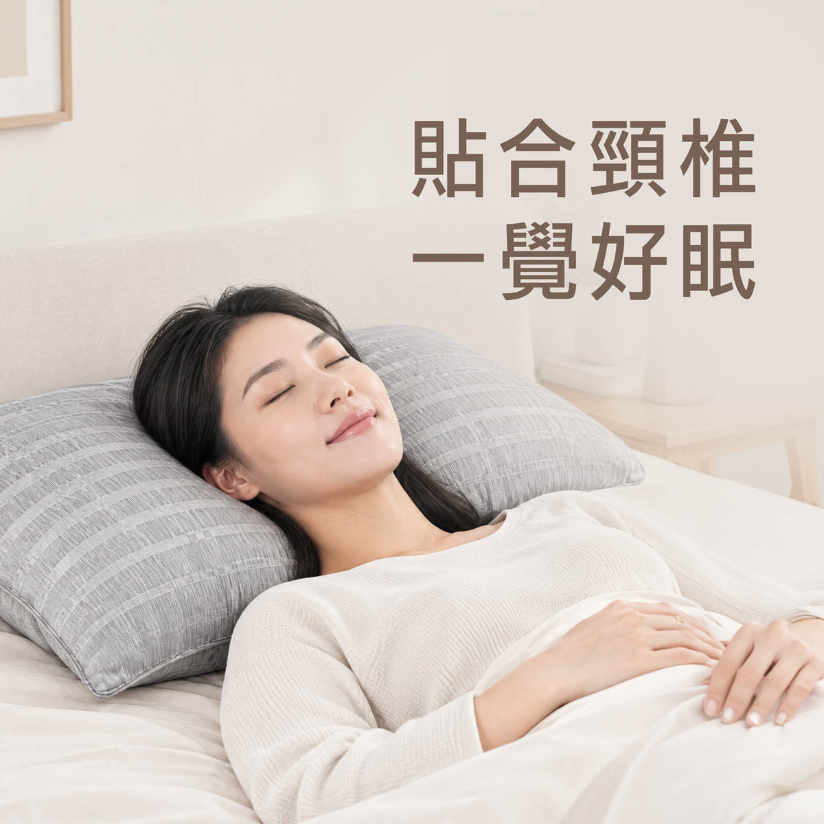 石墨烯四季恆溫舒適枕