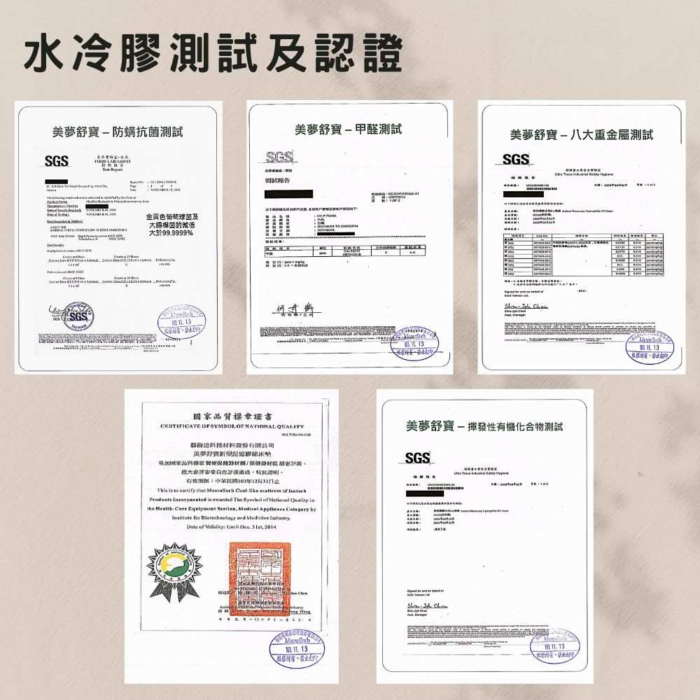 床大師名床 美國美夢舒寶水冷膠枕 MMSB-5030