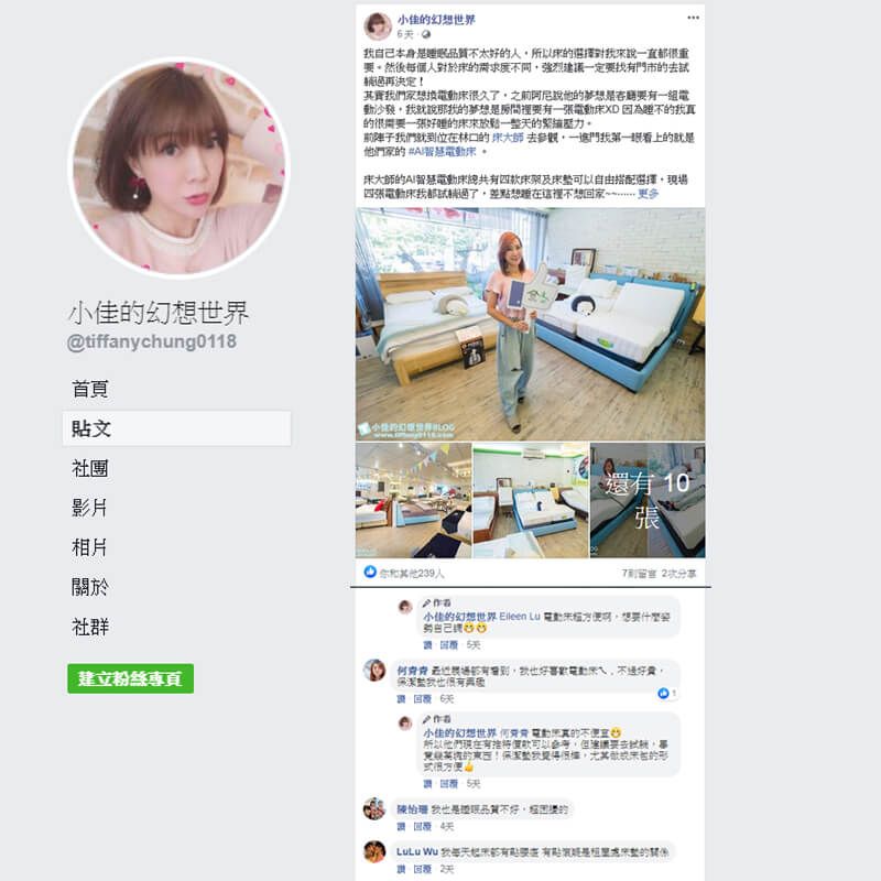 小佳的幻想世界_自己決定想要的身體弧度，完全貼合，睡起來超舒適AI智慧電動床