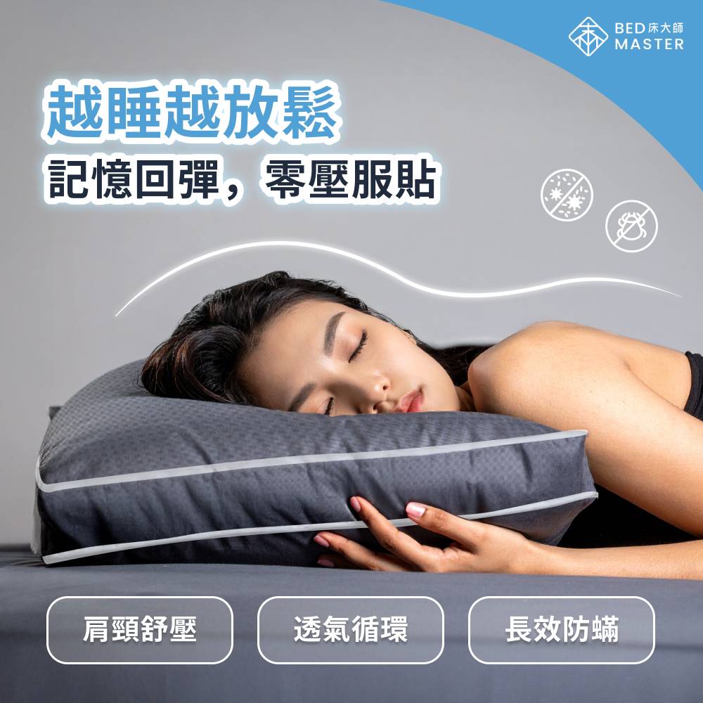 【買一送一 】石墨烯 四季恆溫 紅外線睡枕
