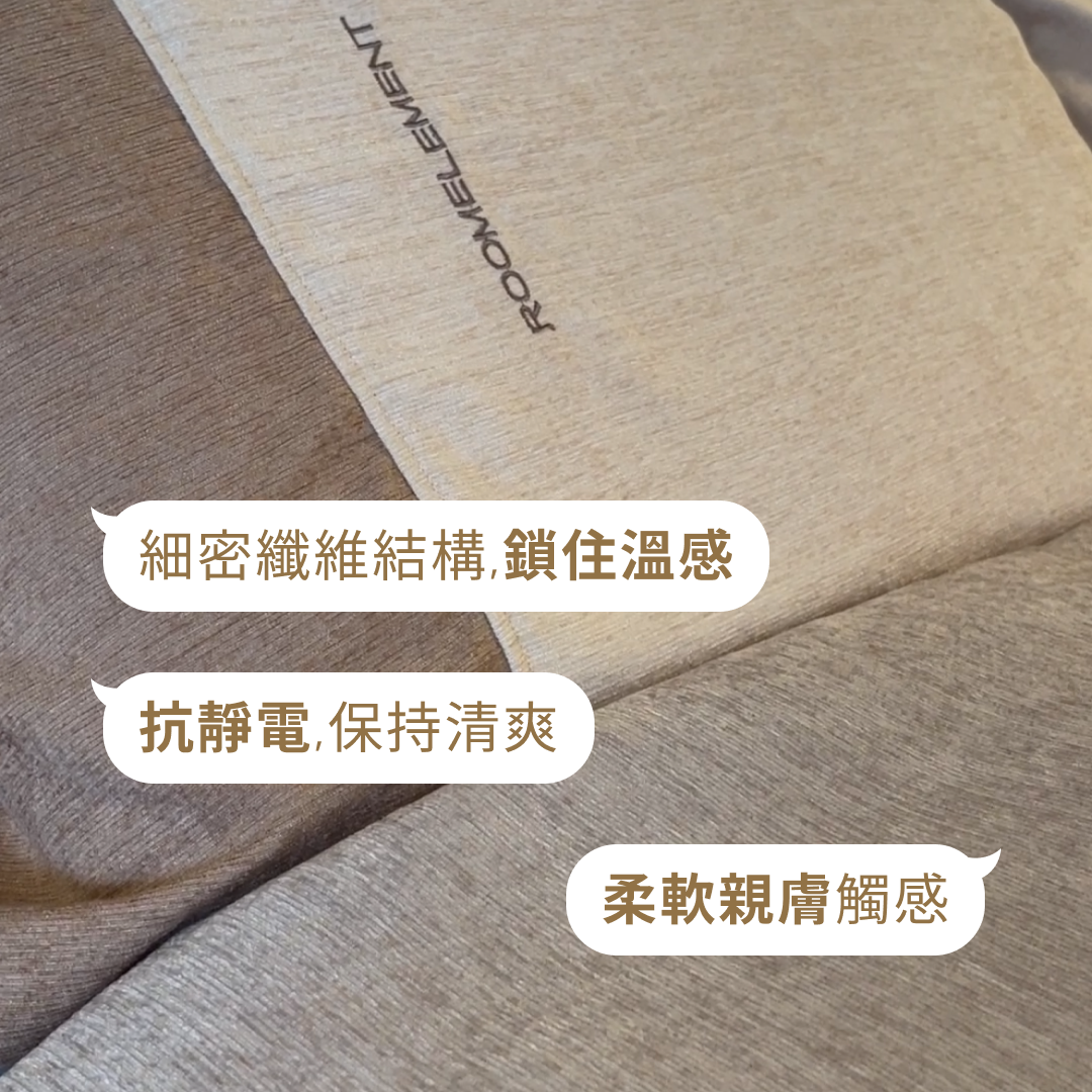 雪呢絨寢具四件式-3組