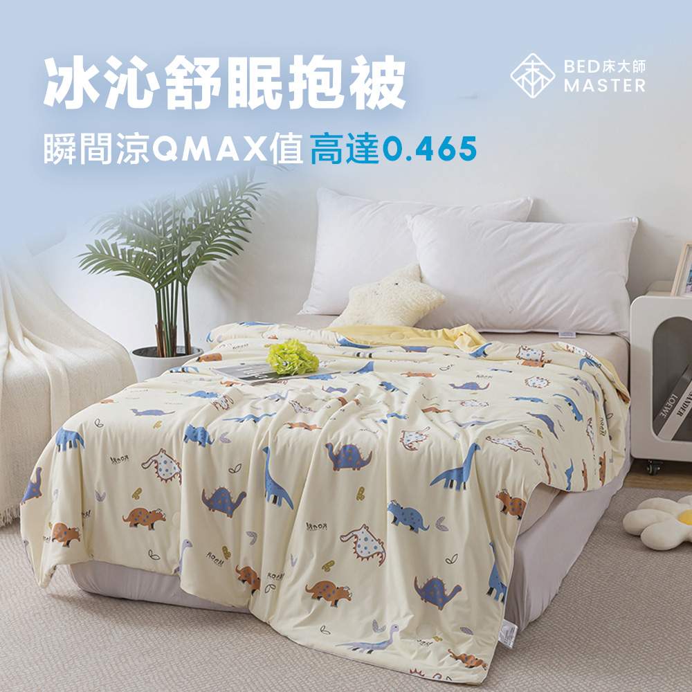 床大師涼被