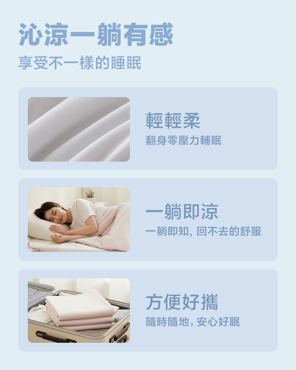 床大師 冰沁舒眠抱被