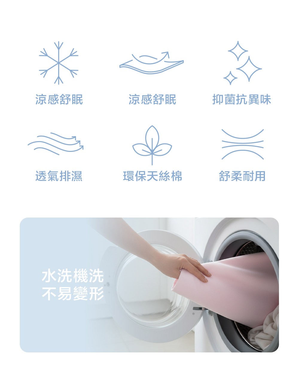 床大師 冰沁舒眠抱被