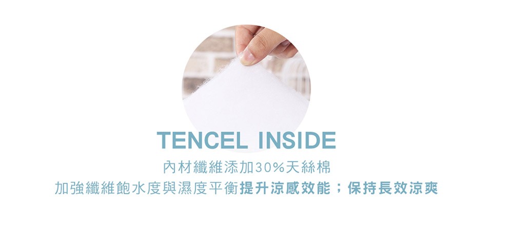 床大師 冰沁舒眠抱被