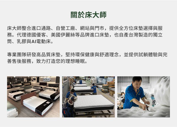 床大師 油壓式大容量收納床架＆床墊組