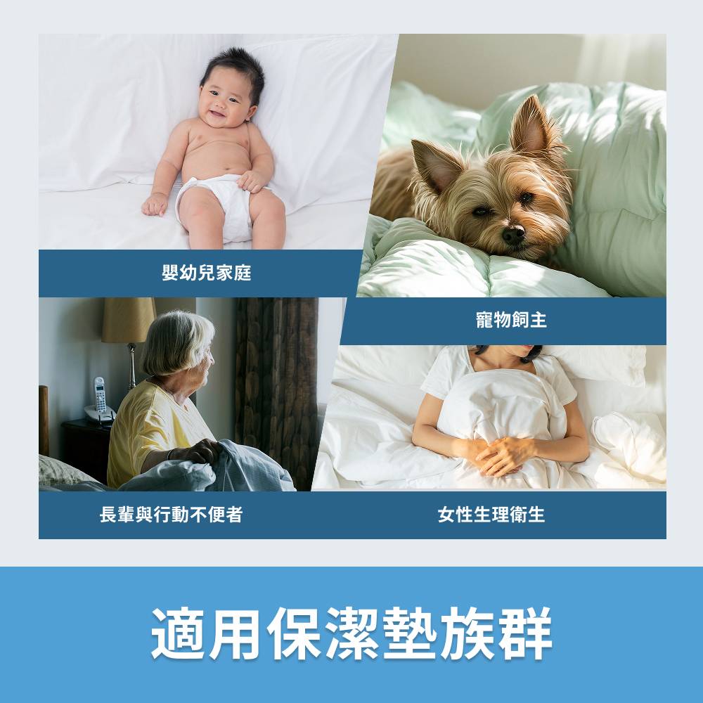 床大師 3M科技 防水保潔墊