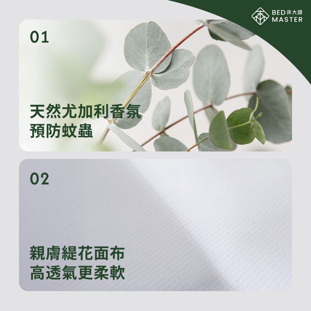 床大師 折疊果凍床