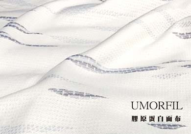 膠原蛋白布UMORFIL