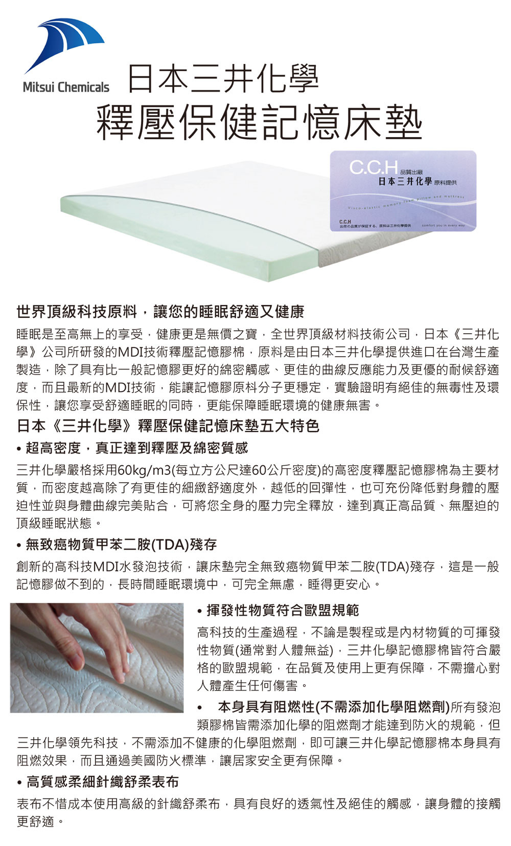 日本三井記憶膠